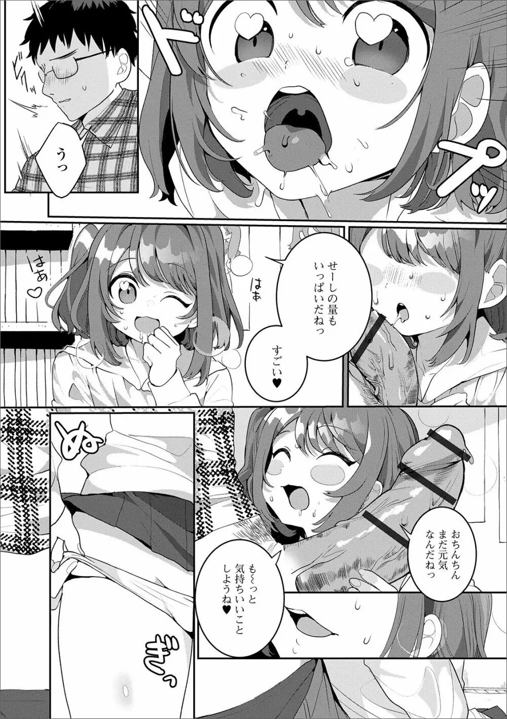 月刊Web男の娘・れくしょんッ！S Vol.49 Page.45