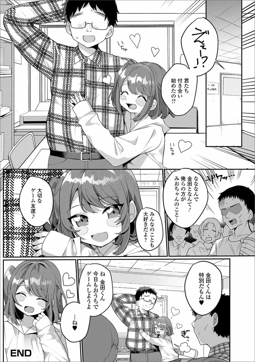 月刊Web男の娘・れくしょんッ！S Vol.49 Page.52