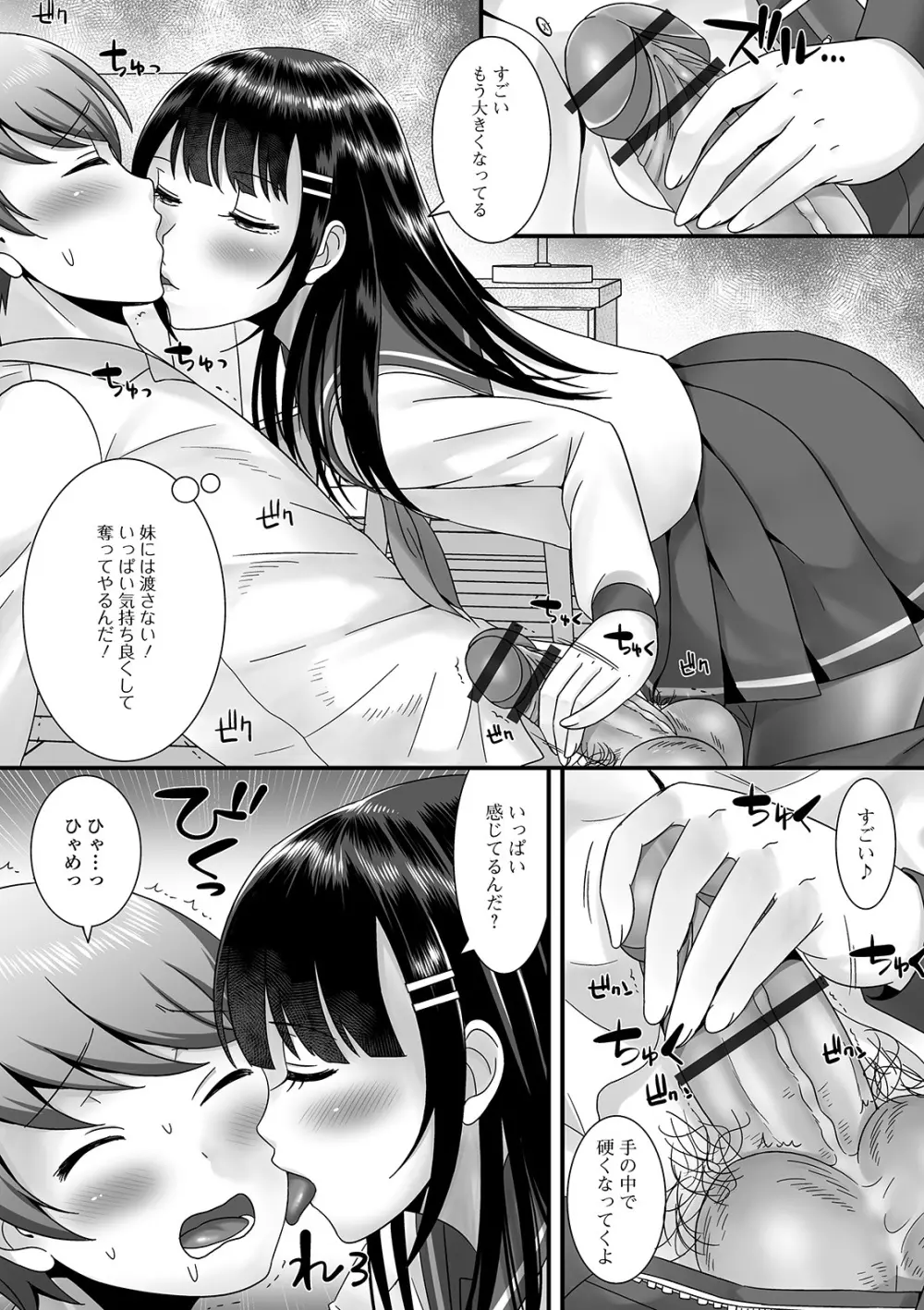 月刊Web男の娘・れくしょんッ！S Vol.49 Page.56