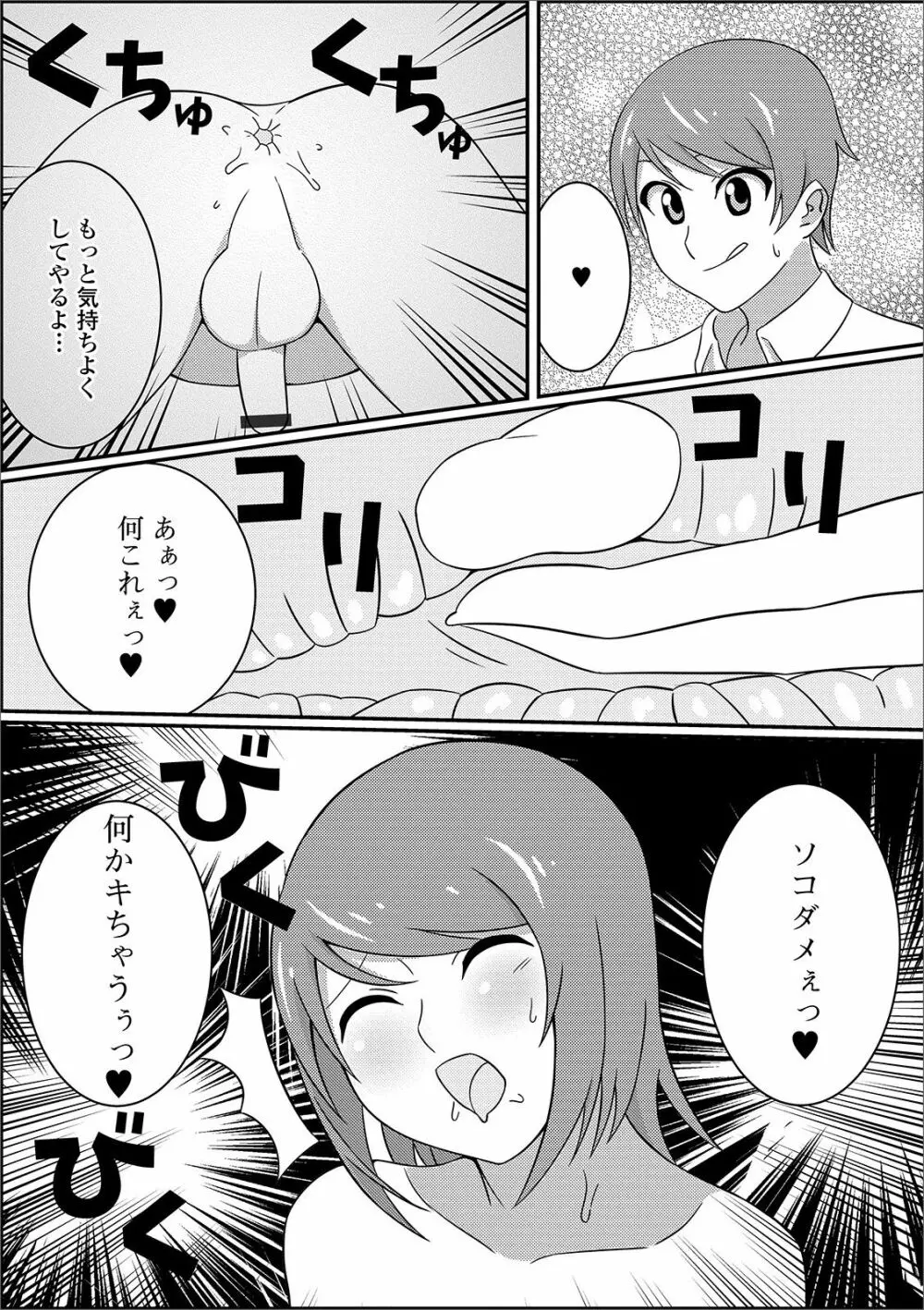 月刊Web男の娘・れくしょんッ！S Vol.49 Page.97