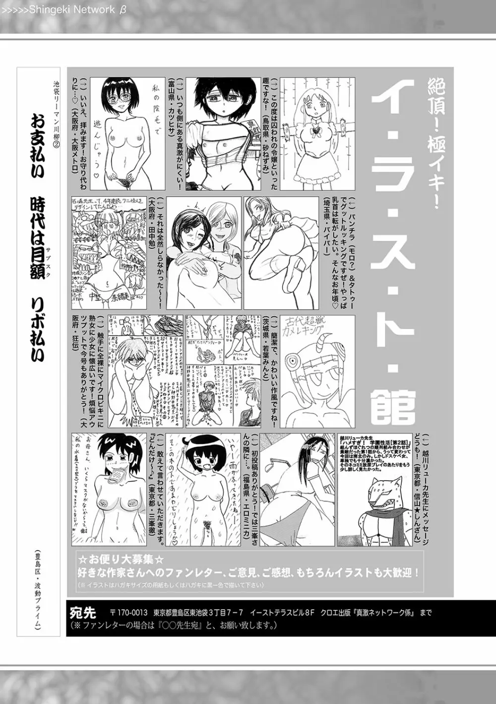 COMIC 真激 2020年7月号 Page.386