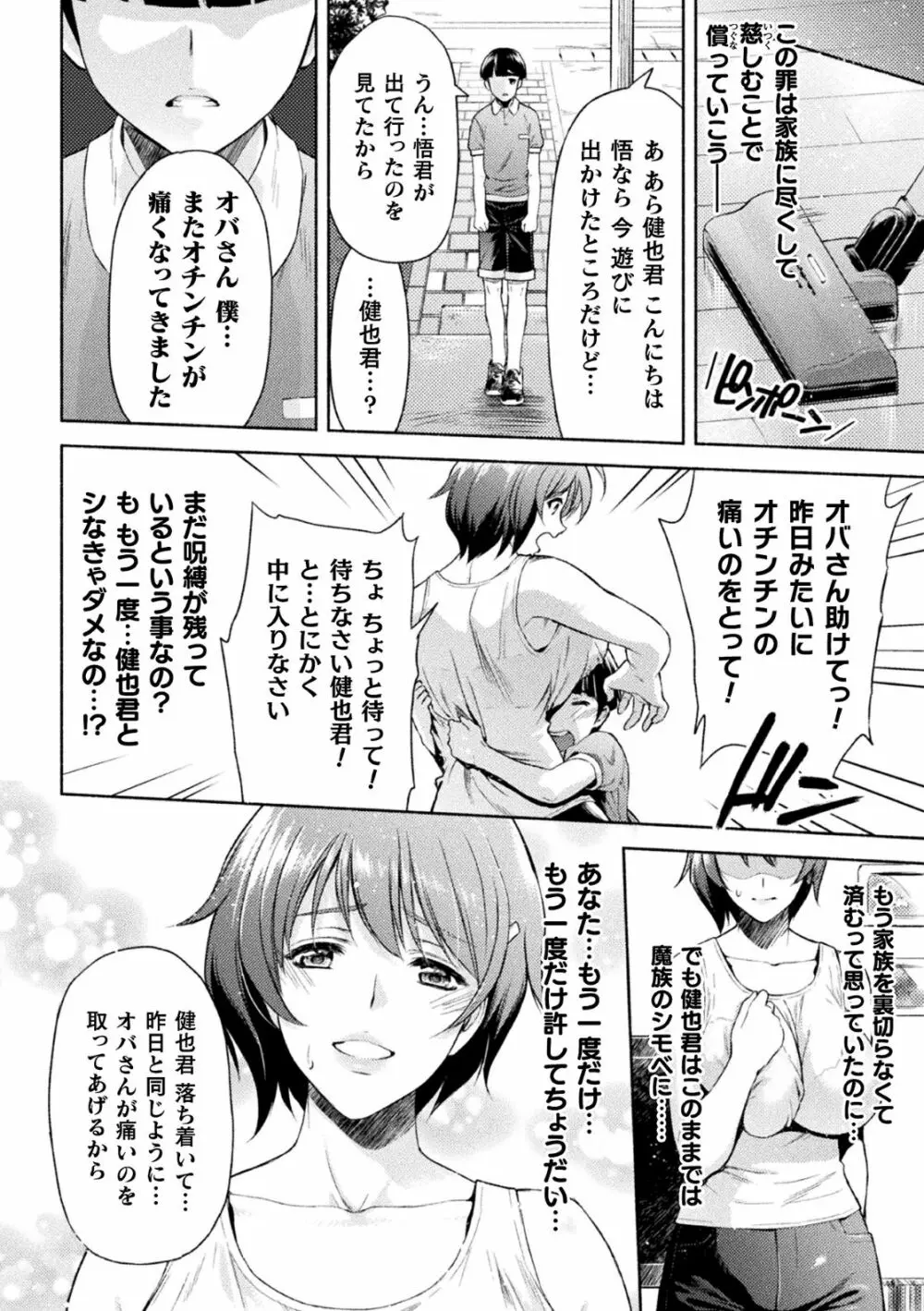 くっ殺ヒロインズVol.2 Page.19