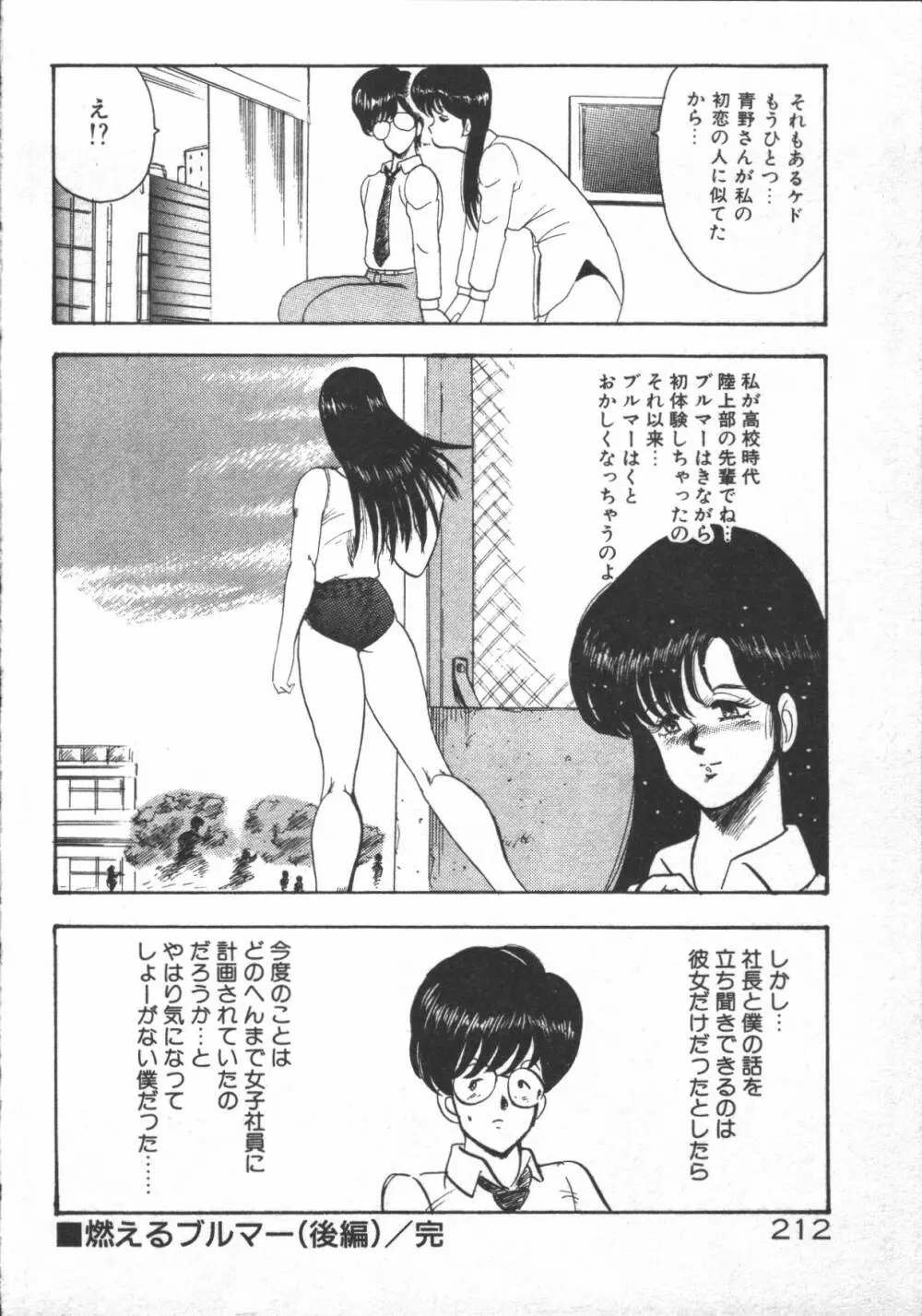 カリーナの冒険 ~魔導編~ Page.214