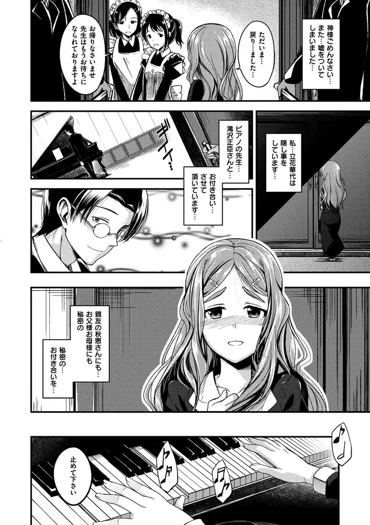 ゼッタイ交尾宣言 Page.186