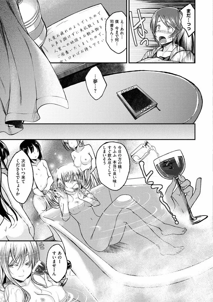 ちぇりーくらいしす Page.163