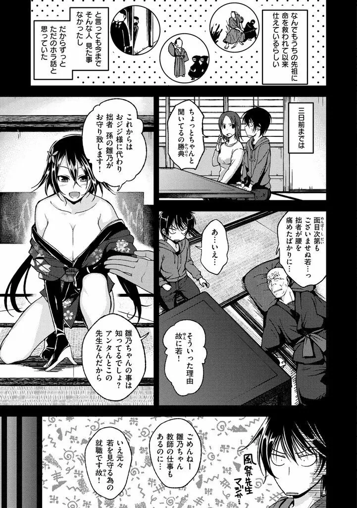 ちぇりーくらいしす Page.167