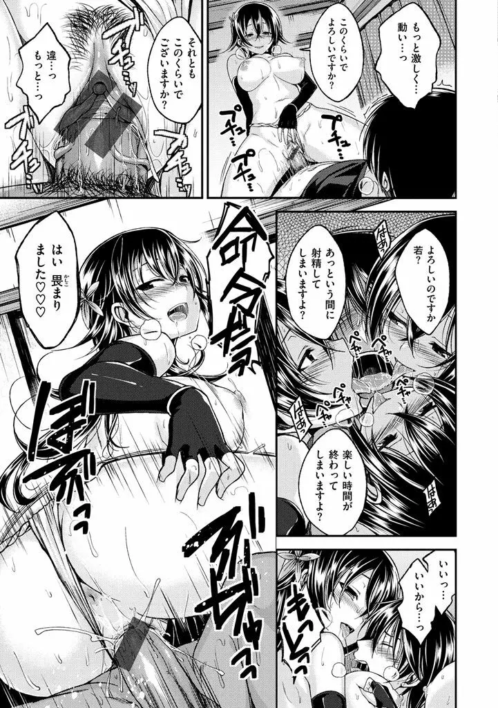 ちぇりーくらいしす Page.181