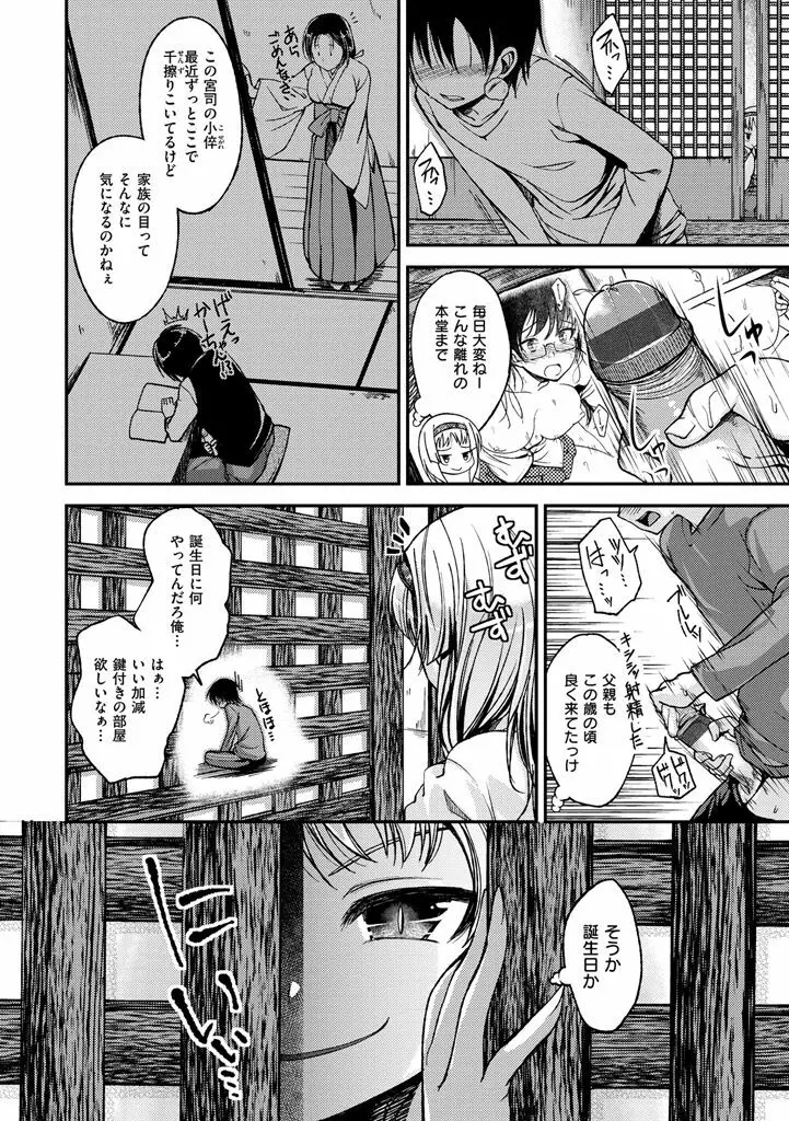 ちぇりーくらいしす Page.186