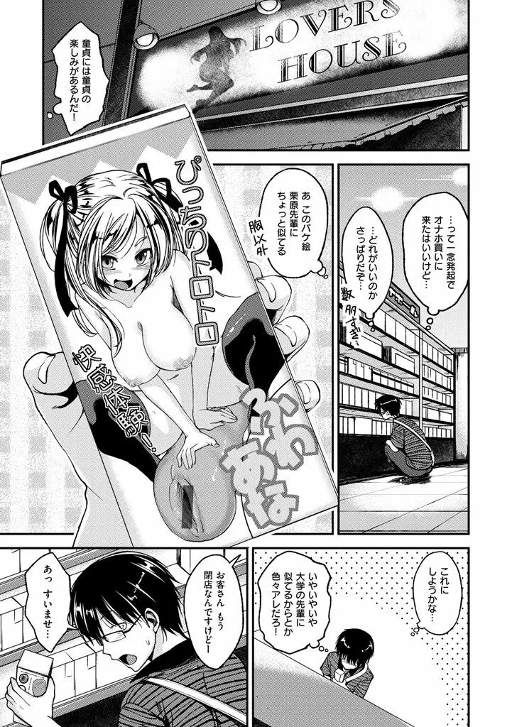 ちぇりーくらいしす Page.7