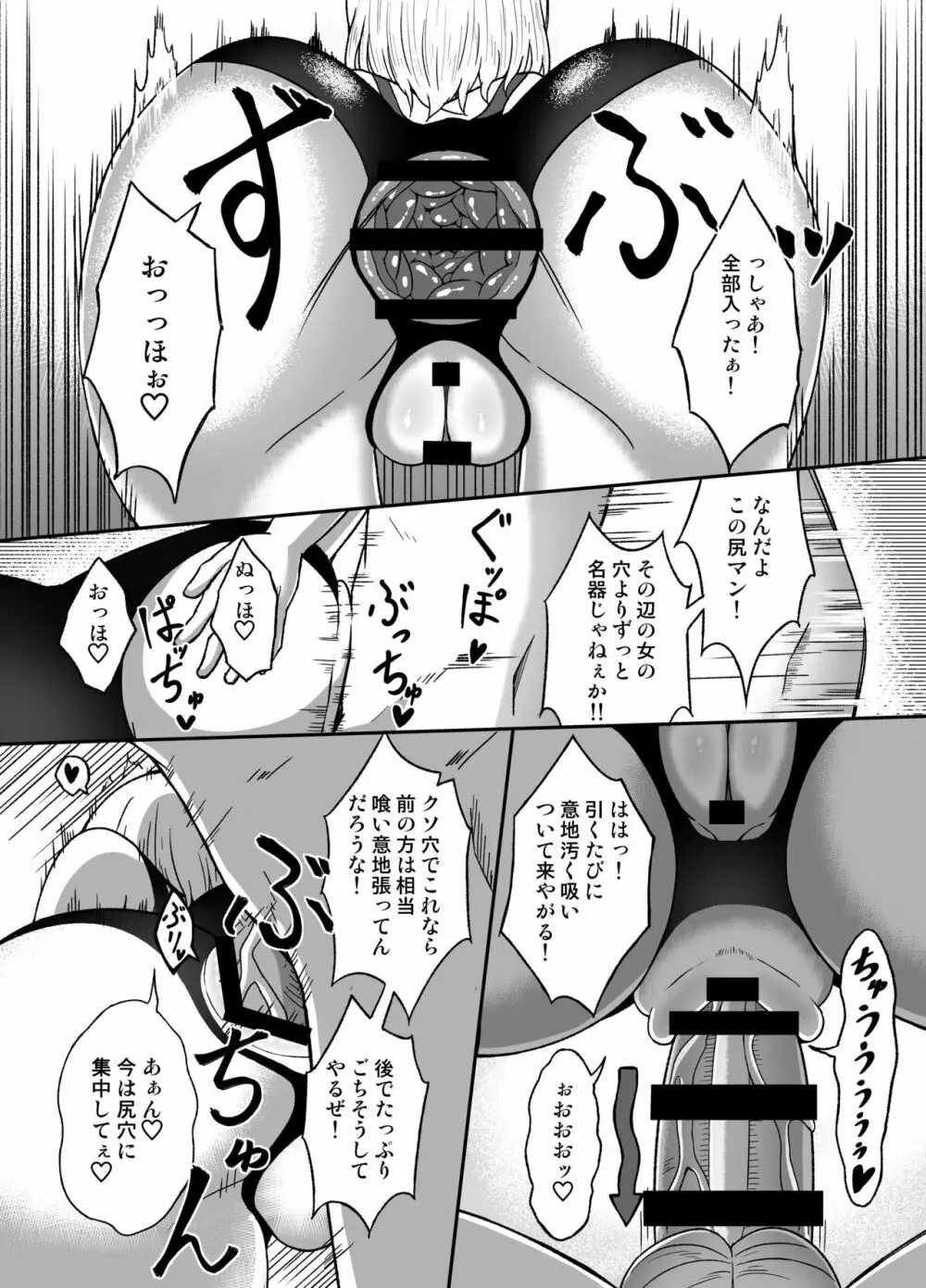 水泳部の女 Page.15