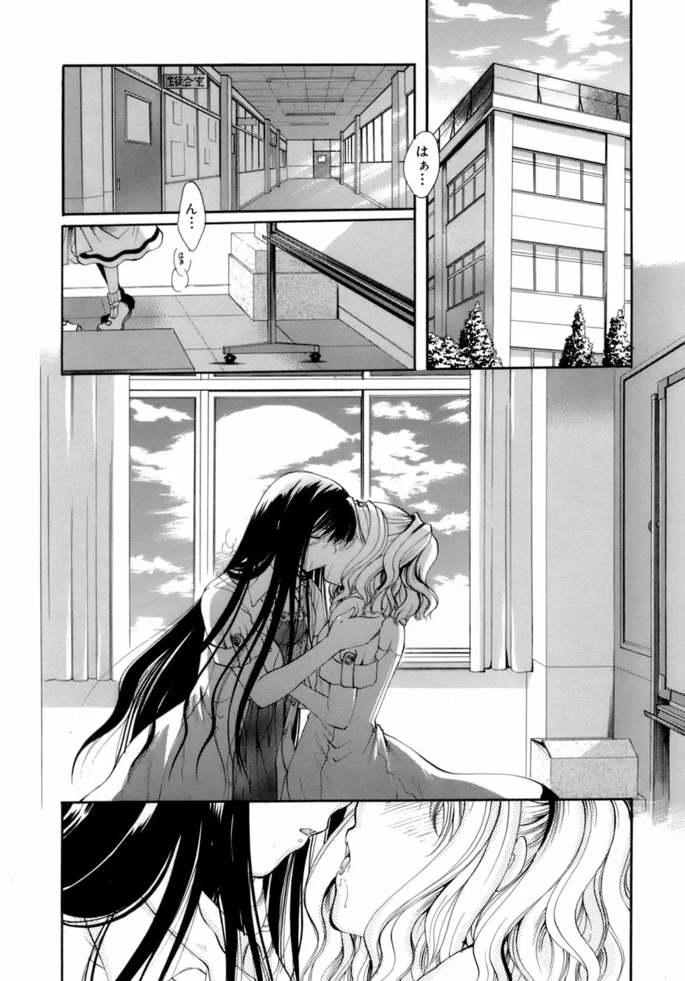 恋の涙と愛の蜜 Page.182