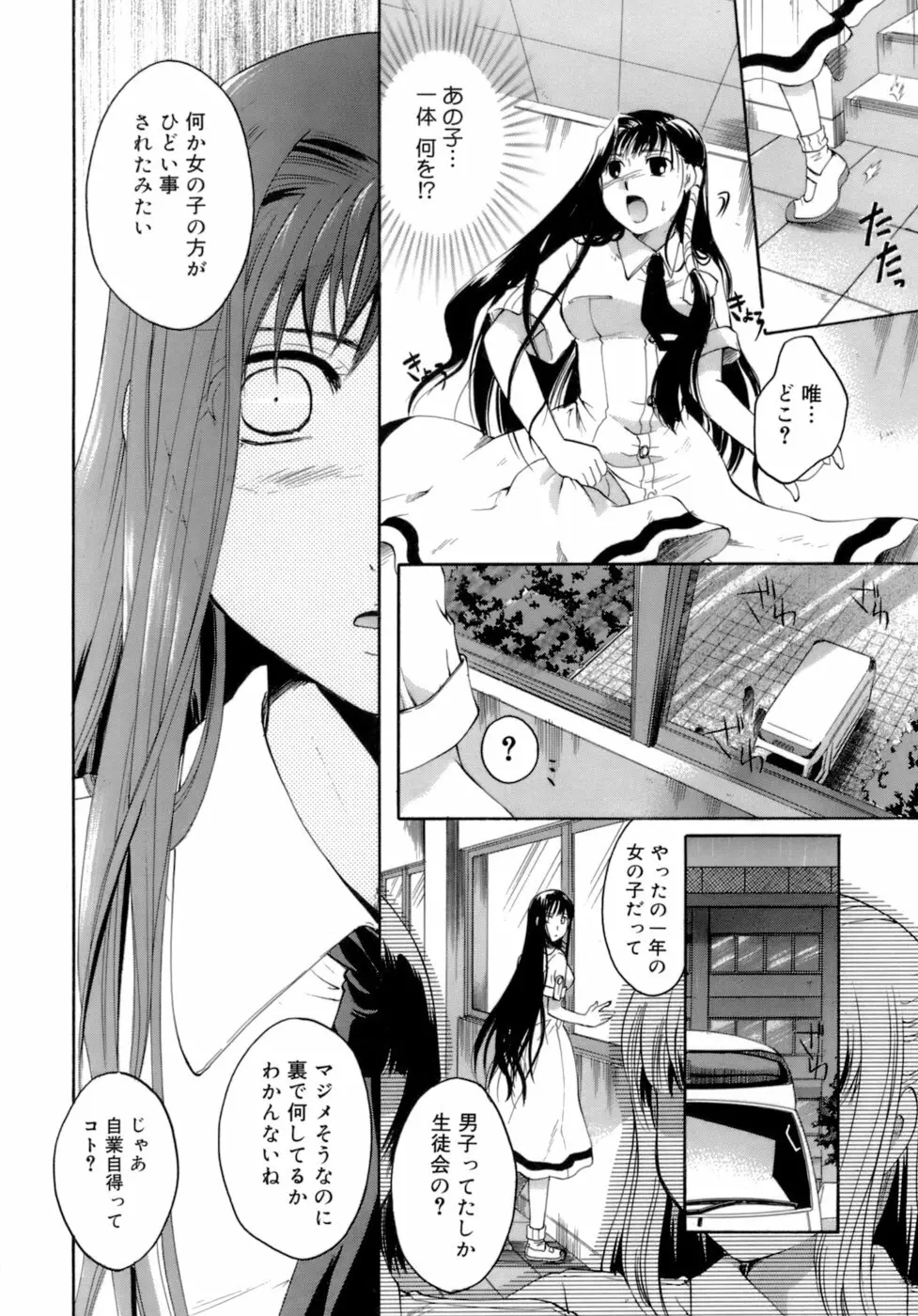 恋の涙と愛の蜜 Page.209