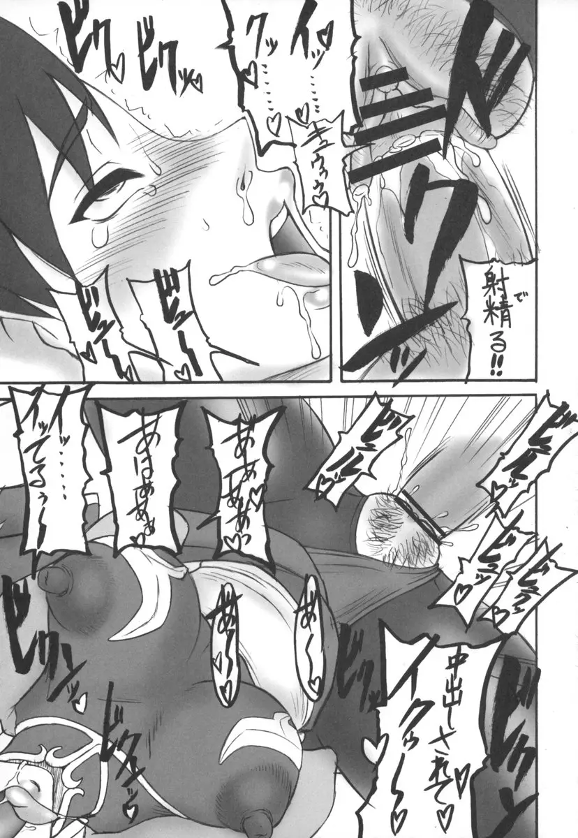 格娘 5 Page.10