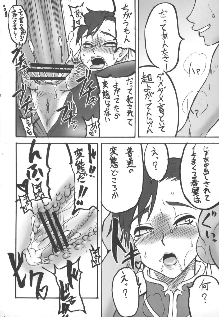 格娘 5 Page.19