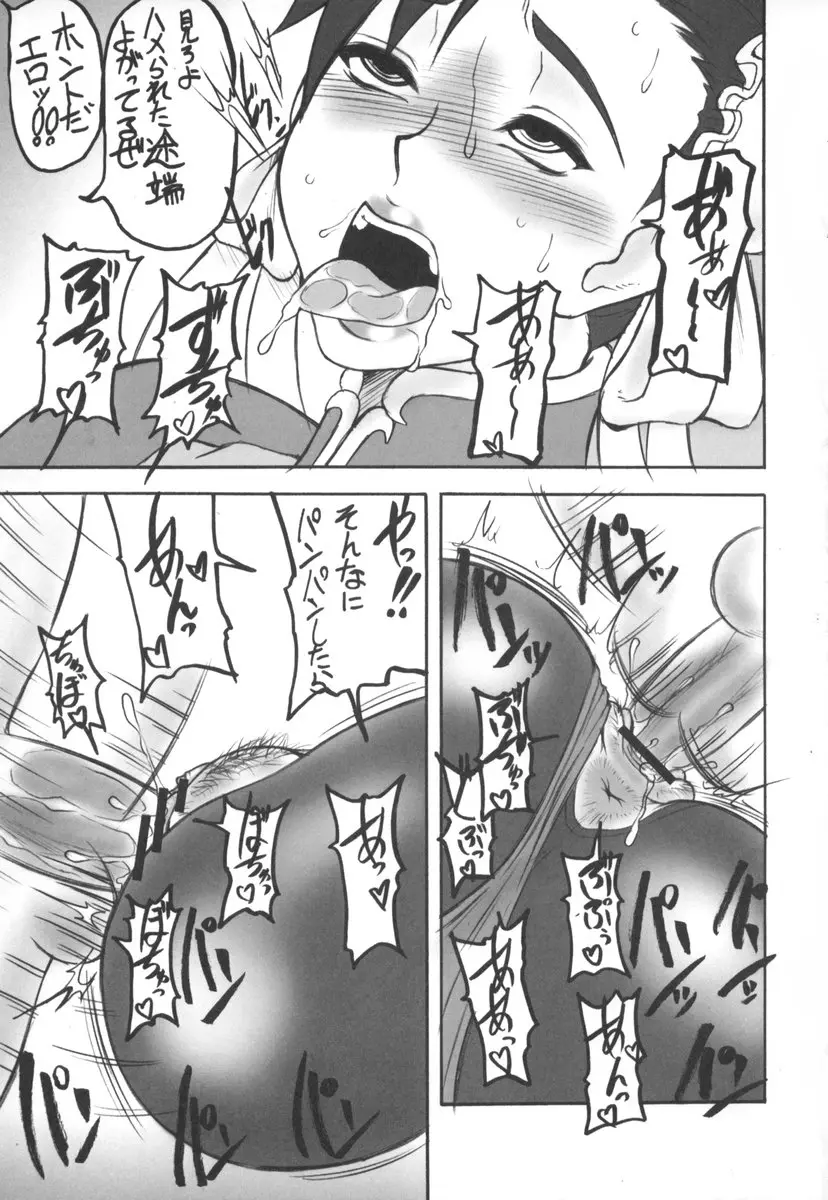 格娘 5 Page.8