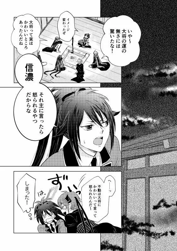 椿抄 四 Page.13