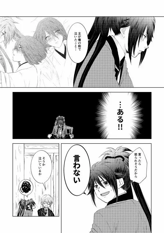 椿抄 四 Page.17