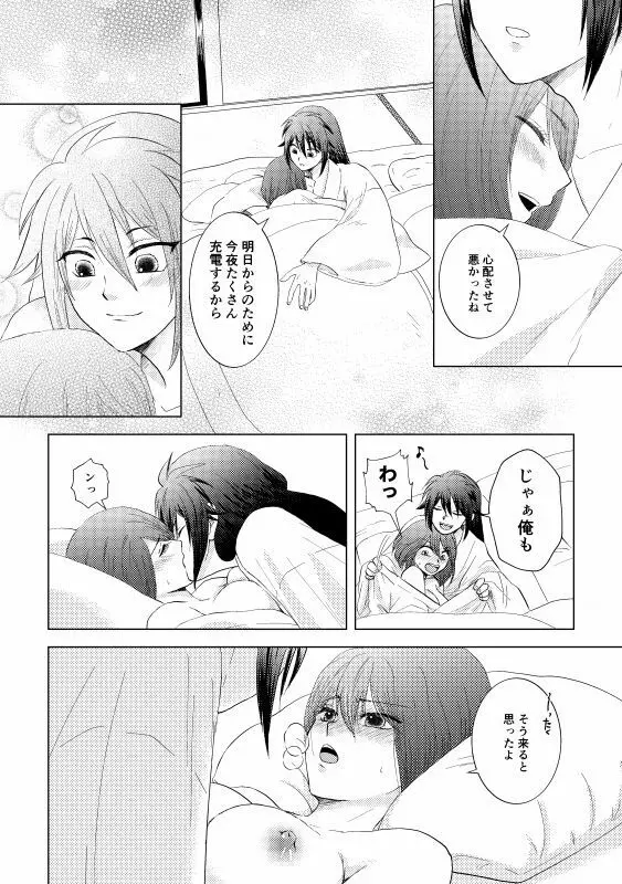 椿抄 四 Page.36