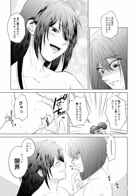 椿抄 四 Page.55