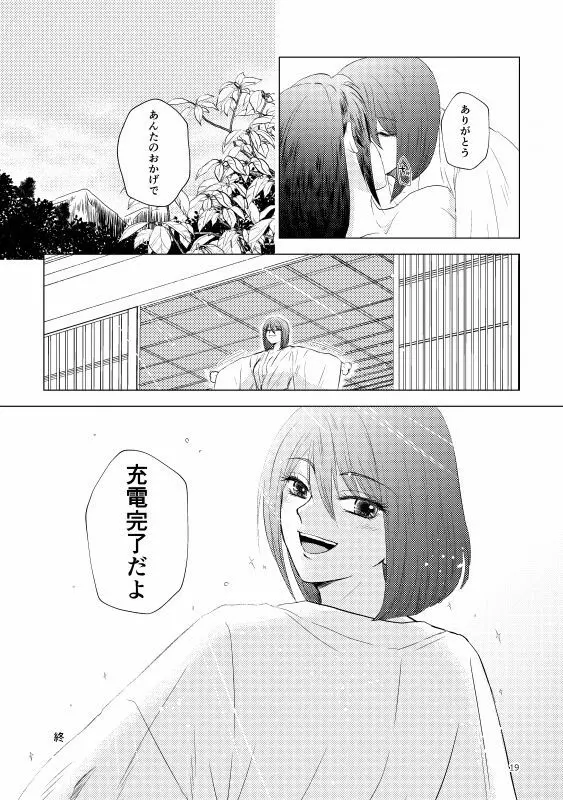 椿抄 四 Page.61