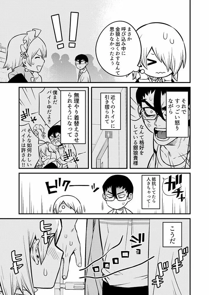 新刊予定だった漫画② Page.4