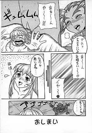 恥 Page.16