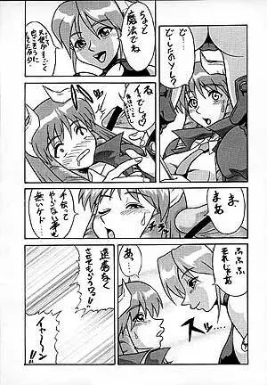 恥 Page.20