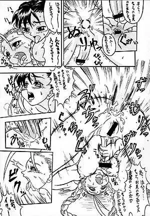 恥 Page.5