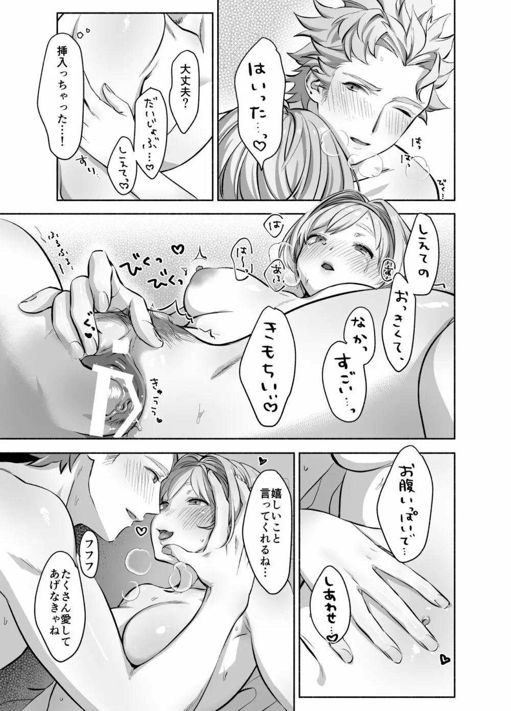 シエジタえっち漫画 Page.17