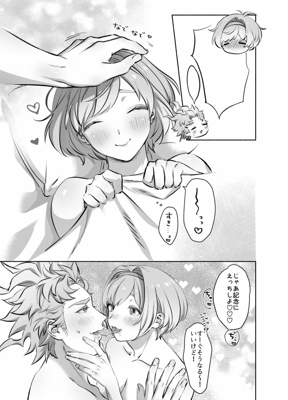 シエジタえっち漫画 Page.31