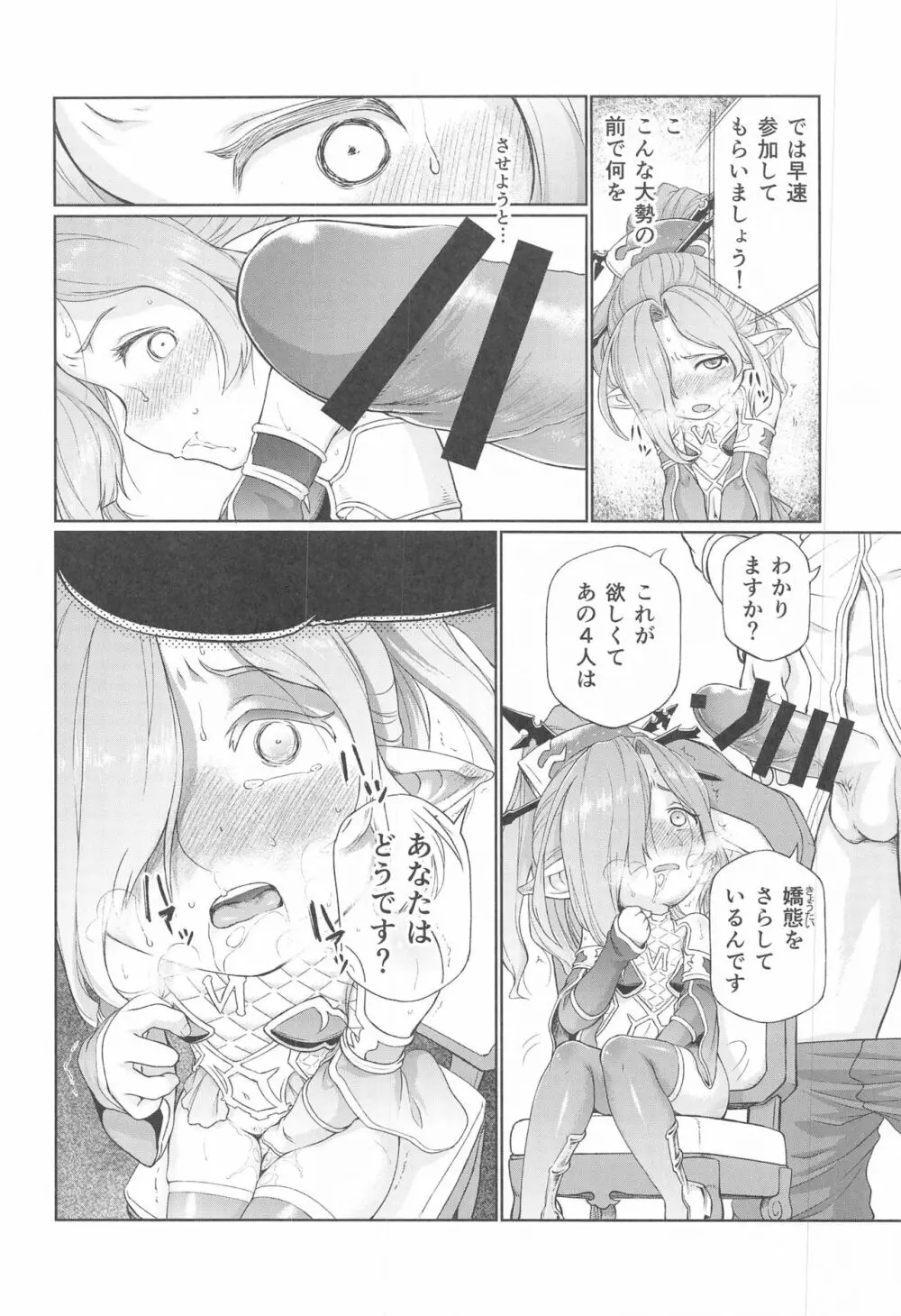 空の底 ニオの場合 Page.13