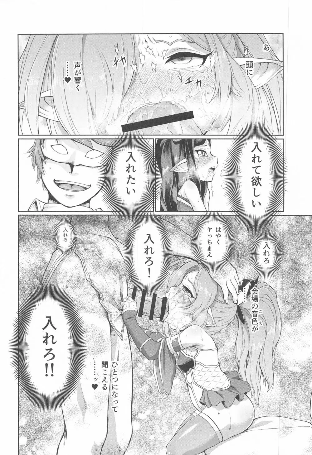 空の底 ニオの場合 Page.19