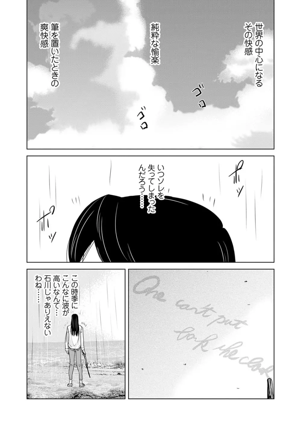 あの日の先生 3 Page.109