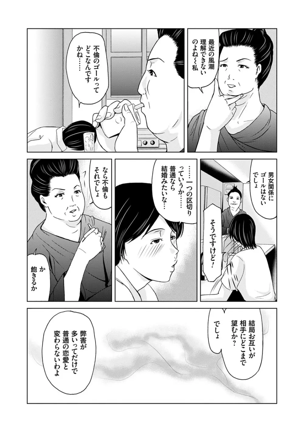 あの日の先生 3 Page.150