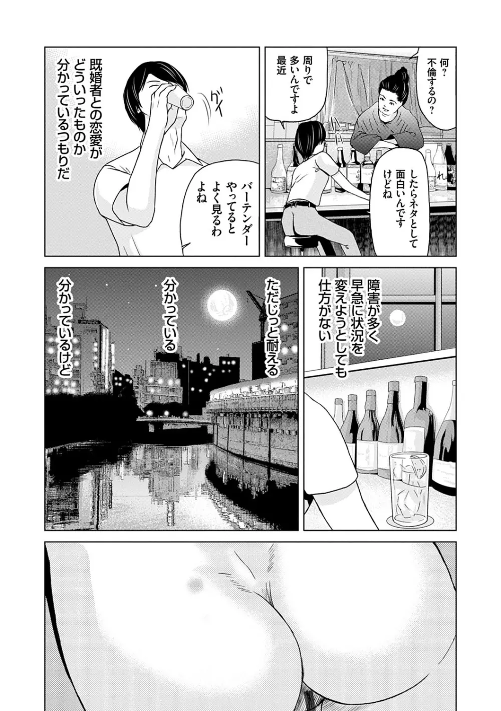 あの日の先生 3 Page.151