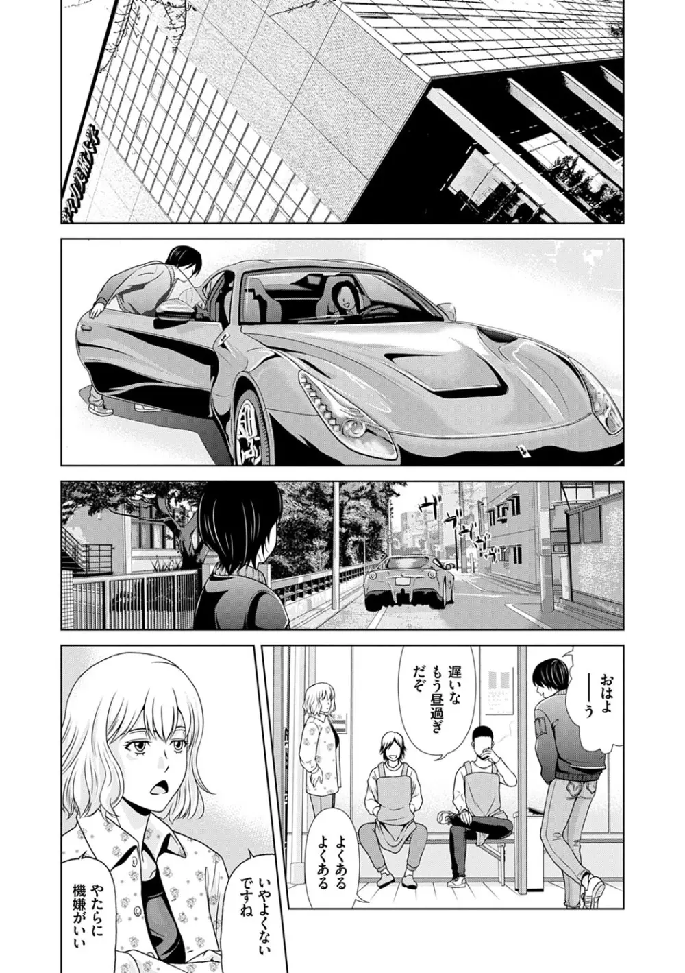 あの日の先生 3 Page.41