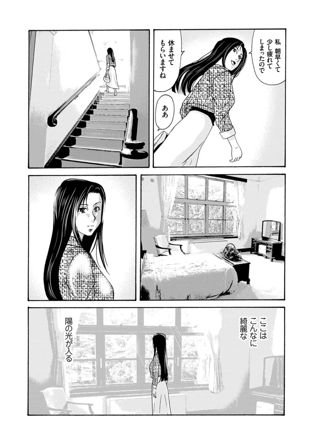 あの日の先生 3 Page.60