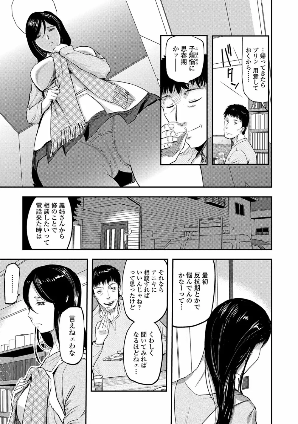 妻と罰 Page.126