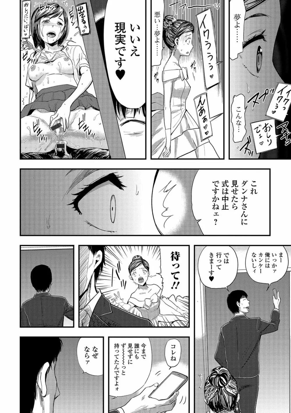 妻と罰 Page.29