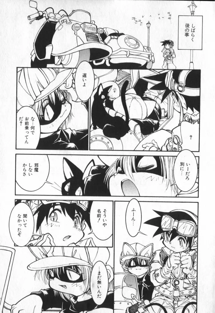 ショタキング　Ｖｏｌ．２　いつでも僕らはいっしょだよ♥ Page.183