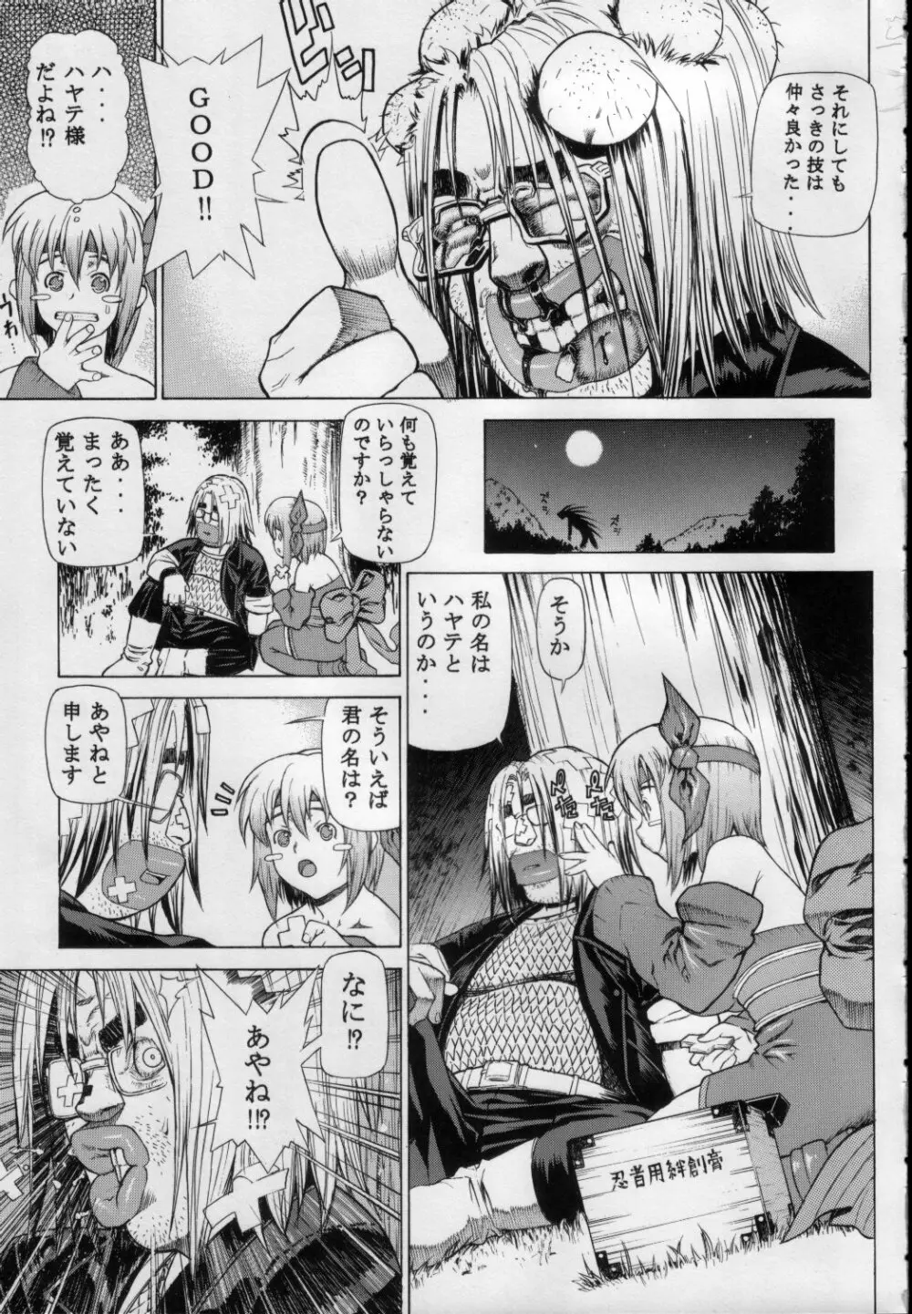 レオパル本2 Page.4