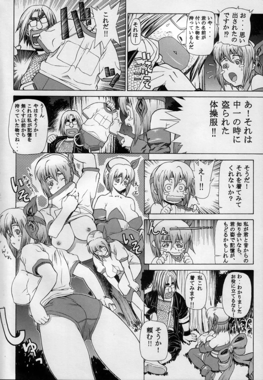 レオパル本2 Page.5