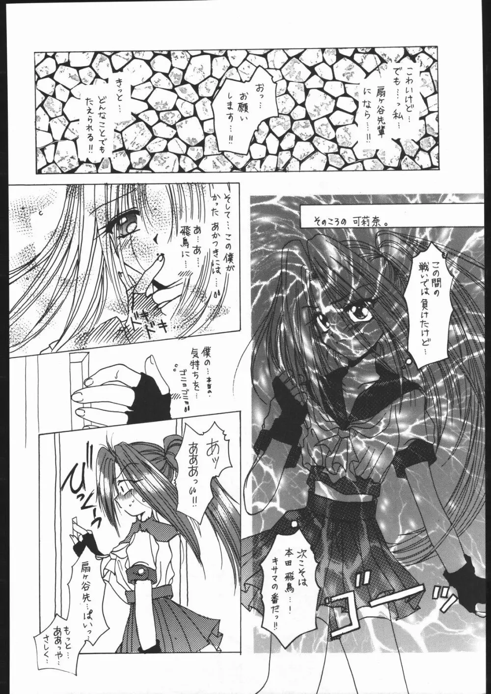 好々亭五番館 Page.55