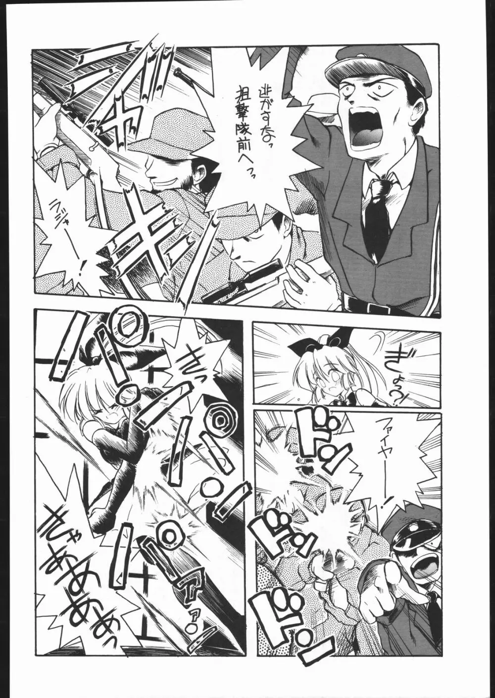 好々亭五番館 Page.61