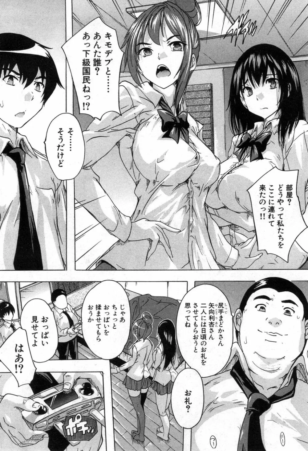 COMIC 夢幻転生 2020年4月号 Page.273