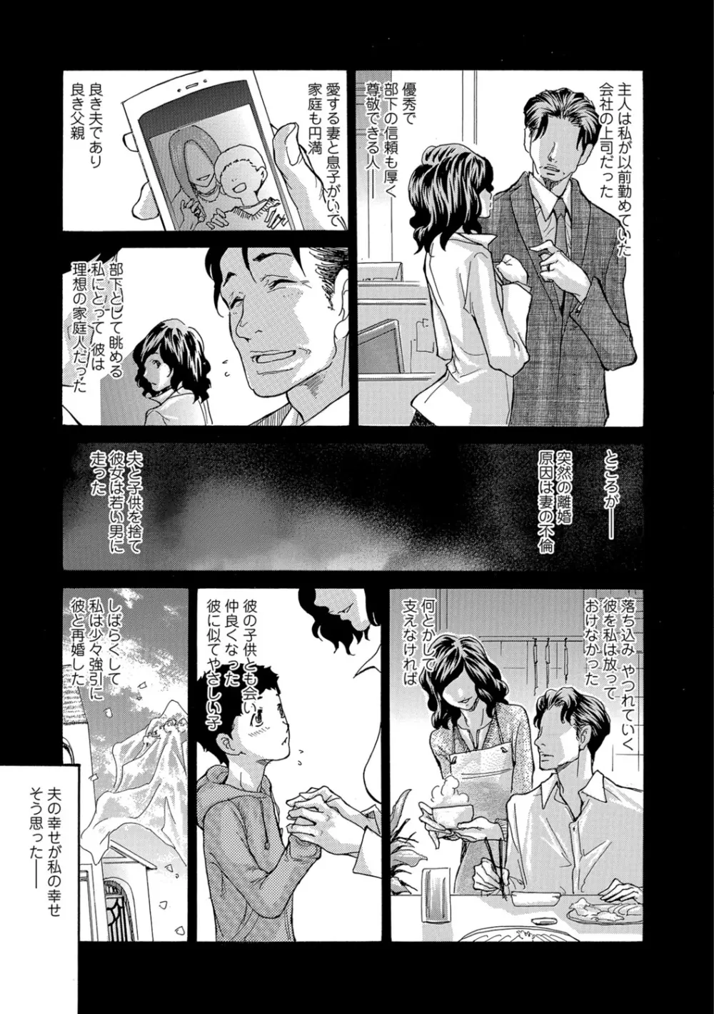 ヅマノアナ Page.110