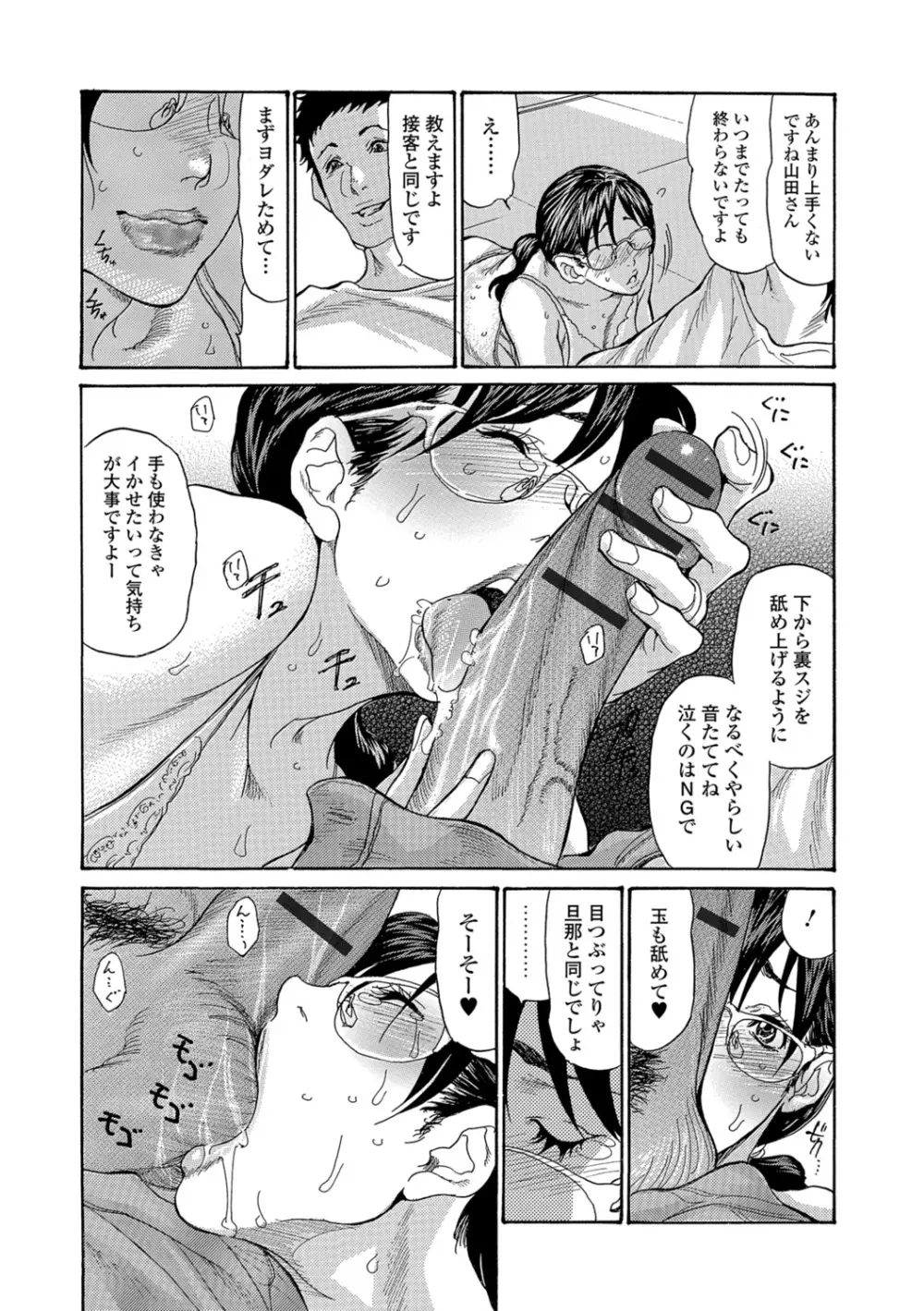 ヅマノアナ Page.12