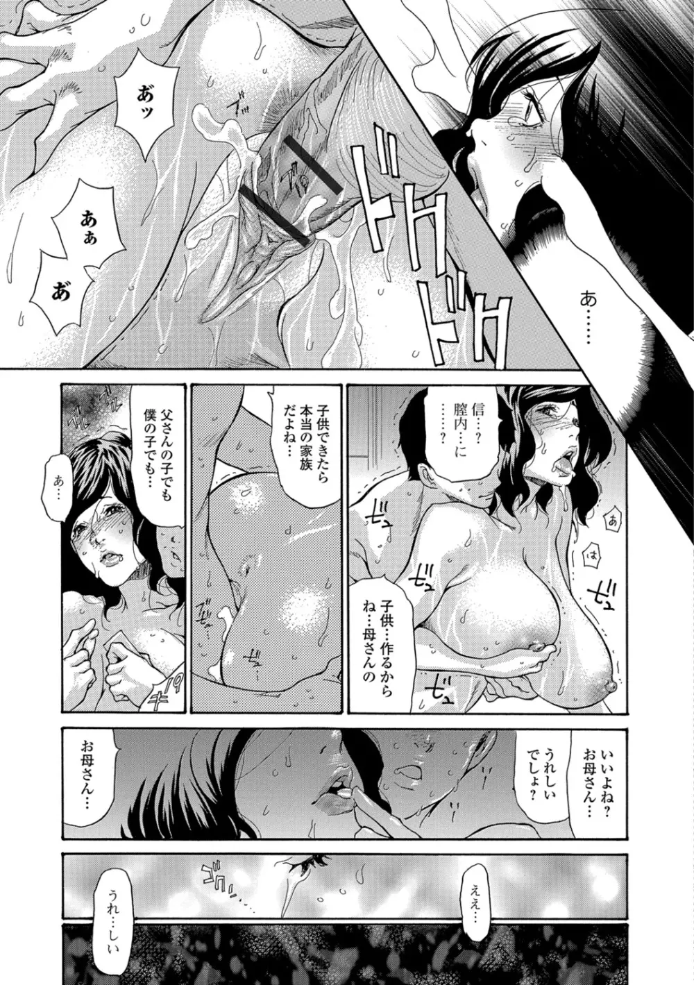 ヅマノアナ Page.124