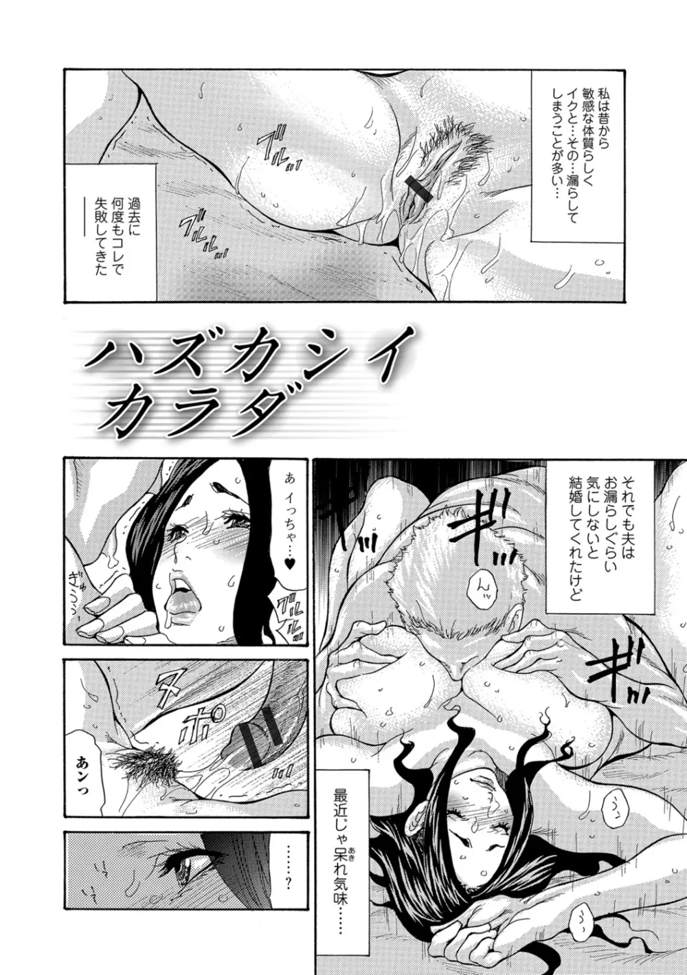 ヅマノアナ Page.129