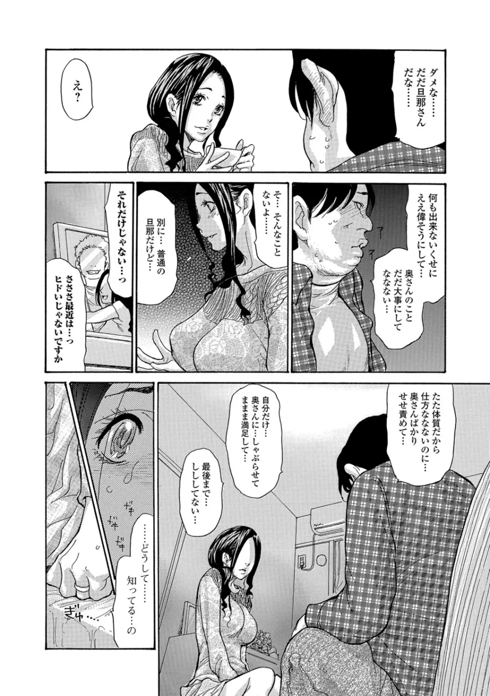 ヅマノアナ Page.133